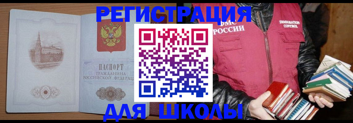 прописка штамп в Санкт-Петербурге