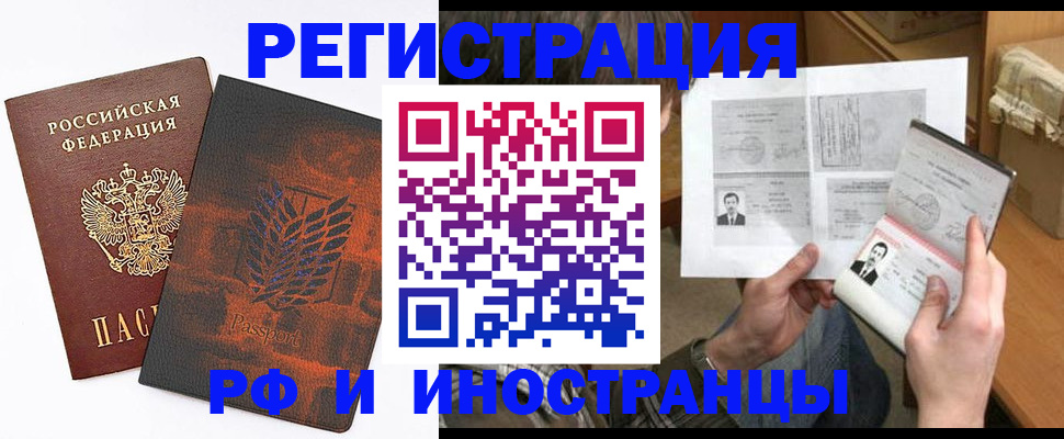 временная регистрация законно в Санкт-Петербурге