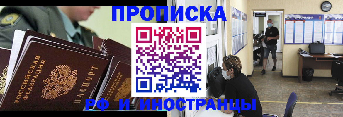 временная регистрация 2025 в Санкт-Петербурге