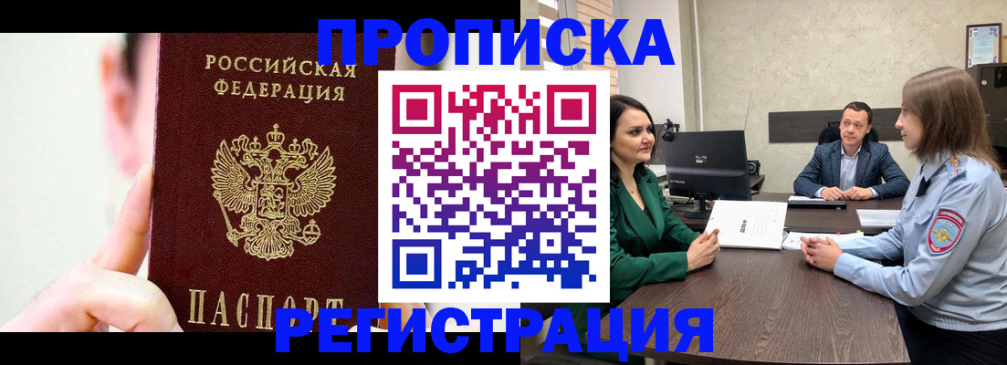 прописка гарантия в Санкт-Петербурге