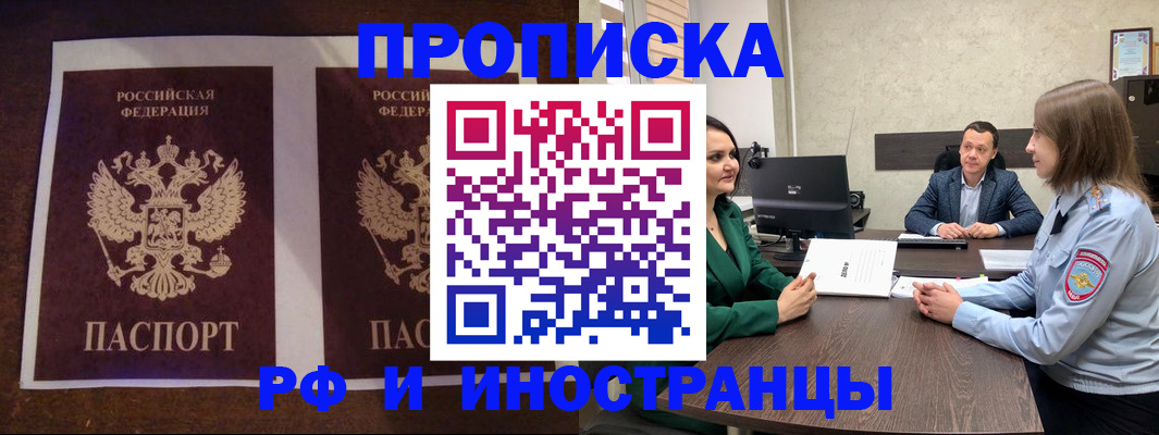 прописка гарантия в Санкт-Петербурге